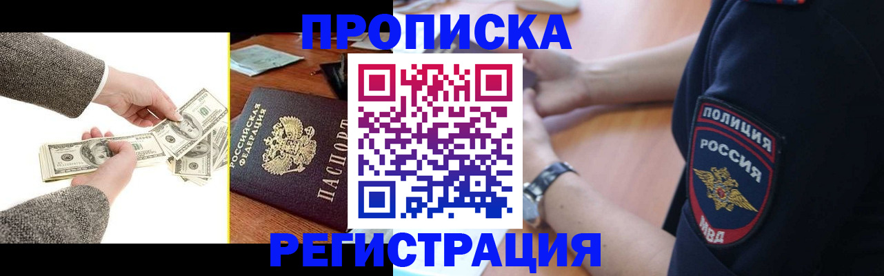 миграционный учет в Болотном