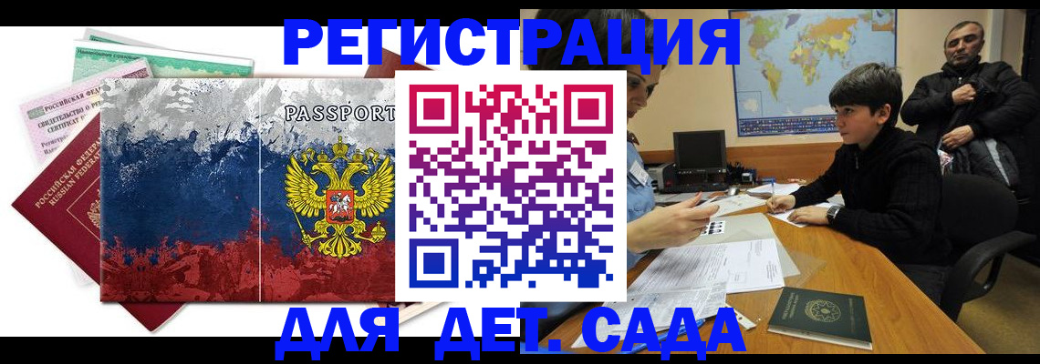 регистрация в Болотном