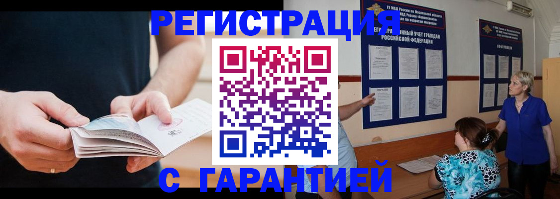 прописка 2025 в Болотном