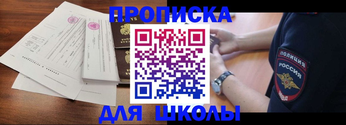 временная регистрация недорого в Болотном